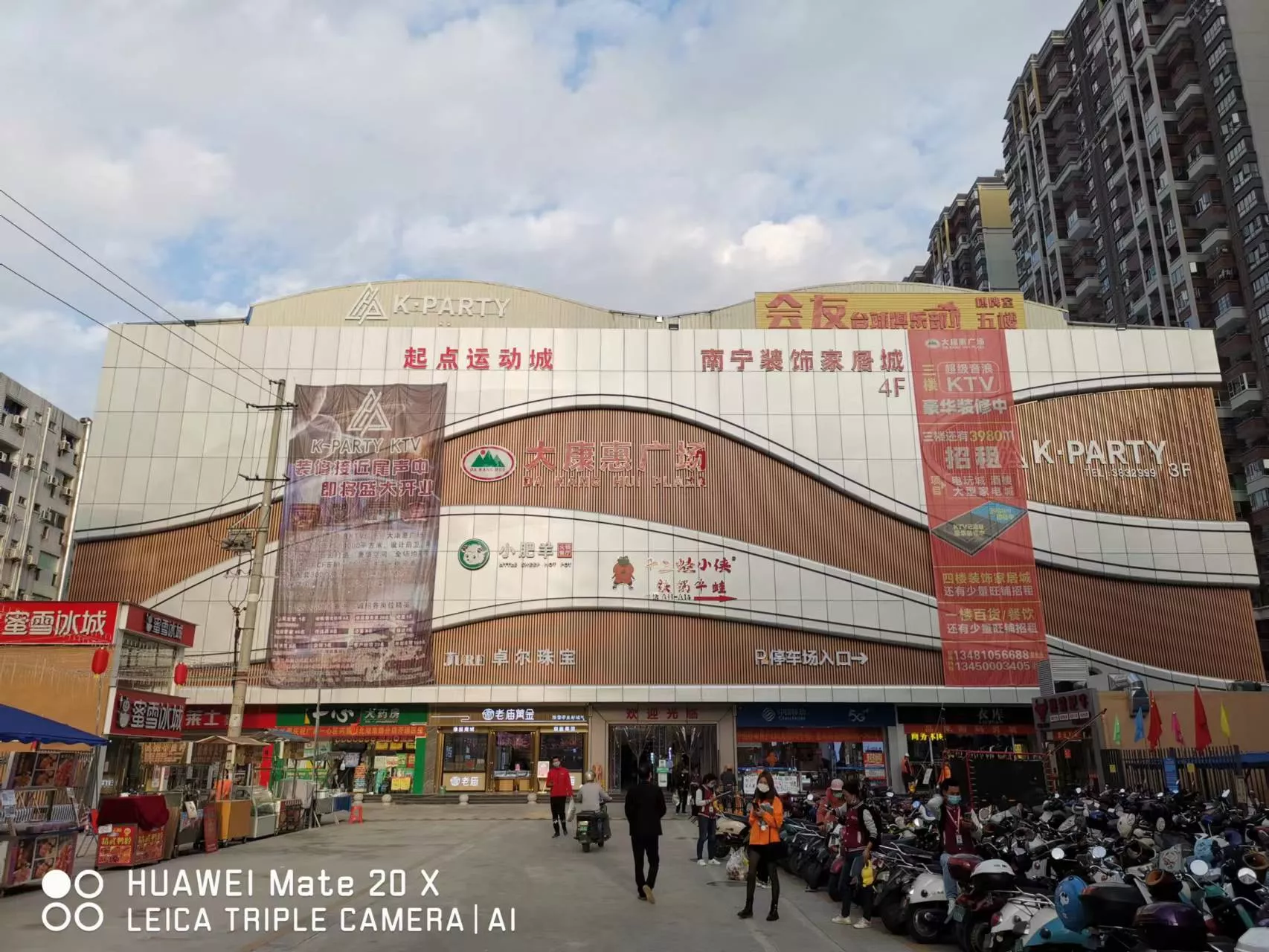 南宁大康惠连锁超市